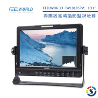 FEELWORLD 富威德 FW1018SPV1 專業攝影監視螢幕(10.1吋)