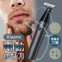 【最高22%回饋】Xiaomi電動修鬍刀 現貨 當天出貨 刮鬍刀 修容 除毛 電動刮鬍刀 磁吸充電【coni shop】【限定樂天APP下單】