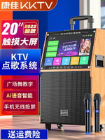 康佳KKTV廣場舞音響帶顯示屏幕家用唱歌跳一體機戶外跳舞視頻音箱 夏洛特居家名品