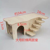 倉鼠實木小房子小屋睡窩造景躲避屋金絲熊蘆丁雞別墅玩具用品實木大號階梯房子（大型倉鼠可用）