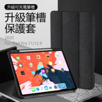 【TOTU】幕系列iPad Pro 12.9吋保護套2020 四代AA108