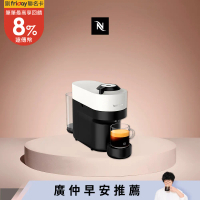 【Nespresso】創新美式 Vertuo 系列 POP 膠囊咖啡機 (雲朵白)
