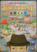 『高雄龐奇桌遊』 翻轉大稻埕 Dadaocheng 繁體中文版 正版桌上遊戲專賣店