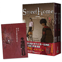 Sweet Home【3+4套書】