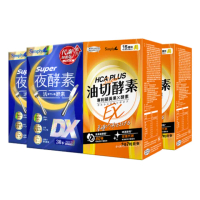 【Simply 新普利】超級夜酵素DX+油切酵素錠EX(2+2組 唯一日韓GABA.168倍酵素.獨家專利.藤黃果)