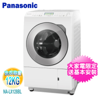 Panasonic 國際牌 日本製12公斤左開變頻溫水滾筒洗衣機(NA-LX128BL)