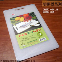 台灣製 和昌牌 實心 切菜板 大 中 小 特大 塑膠 沾板 砧板 切菜板