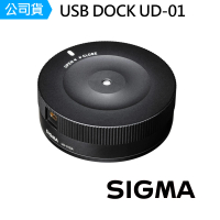 【Sigma】USB DOCK UD-01 調焦器(公司貨)
