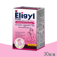 【Eligyl依莉吉】PLUS 孕婦綜合維他命(30錠/盒)