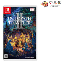 【‎Nintendo任天堂】 Switch 歧路旅人 2 中文版