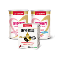 【SENTOSA 三多】限量特惠組-膠原蛋白300gx2罐+生物素膠囊30粒