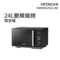 【HITACHI 日立】24L變頻燒烤微波爐-黑色(HMRDG2413-BK)