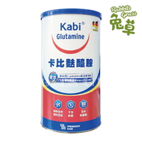 Kabi Glutamine 卡比麩醯胺 450g/罐 德國原裝進口