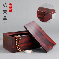 紅木首飾盒機關盒子中式珠寶仿古收藏實木印章收納盒子紫檀珍寶盒