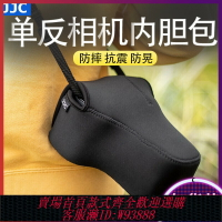 {臺灣公司貨 可打統編}JJC 單反相機內膽包a6700適用佳能R8 R100 R7 80D 77D 200D 5D3 800D R6II R5 6D2 5D4 X-S20/10 Z7 Z6 ZF Z