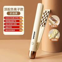 粟米燙須夾板頭頂蓬鬆夾墊髮根神器負離子-【頂配款奶油黃】5000萬負離子+精油層護髮+4檔溫控調節 均碼