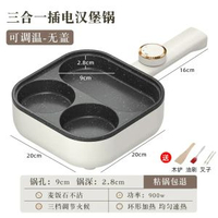 三合一早餐鍋煎蛋神器雞蛋漢堡機不粘鍋家用四孔-多功能早餐鍋【可調溫-三合一】無蓋+烹飪禮包 均碼-款式2