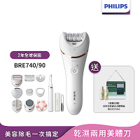 2025新上市【Philips飛利浦】淨柔絲滑美體刀修容全配組 BRE740/90