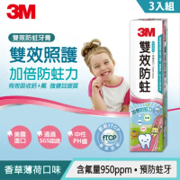 【3入組】3M 12216 雙效防蛀護齒牙膏(新包裝)