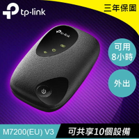 【最高9%回饋 5000點】      TP-LINK M7200  4G LTE 行動Wi-Fi分享器原價 1999 【現省 200】