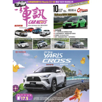 【MyBook】CarNews一手車訊2023/10月號NO.394(電子雜誌)
