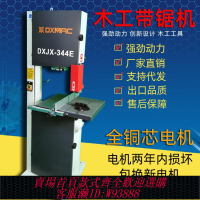 {可刷卡 打統編}木工機械MJ344立式帶鋸機木工重型帶鋸機 鋸鋁 金屬塑料 佛珠開料