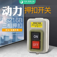 Suis Butang Tekan Kuasa, BS216B, 230B, Suis Mula, Butang Kawalan, 380V, 15A, 2.2kW3P