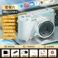 ccd數碼照相機可自拍學生入門高清旅遊相機復古隨身小型卡片相機