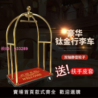 酒店行李車大堂禮賓推車機場箱包拖車靜音輪婚紗店拉車行李手推車