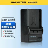 【國家3c認證】品勝LP-E6NH相機電池E6P適用佳能EOS 60D 70D 80D 5DMark4 5D2/4 6d4 6D270dR6R5R7m200充電器