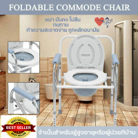 Toilet Chair, Shower Chair for the Elderly, Foldable, Height Adjustable. Aluminum Alloy Frame Lightw