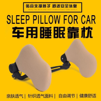 頭枕汽車裝飾品護頸枕車用一對座椅旅行睡覺頸枕側枕側睡靠枕頭枕