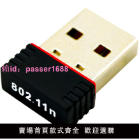 150Mbps無線網卡USB信號發射器無線接收器臺式機無線網卡迷你USB