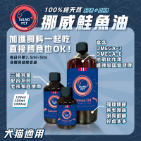 SALMO PET 挪威活力寶深海鮭魚油 1000ml 犬貓適用