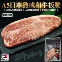 【海肉管家】日本A5黑毛和牛板腱牛排小4片(每片約150g±10%)