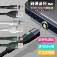 【BASEUS】倍思 安全磁吸for Micro USB 傳輸充電線線-100CM