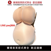 老女人老男人海綿連體假胸假肚子男士體驗孕婦假大肚裝扮【臺灣公司 優質服務】