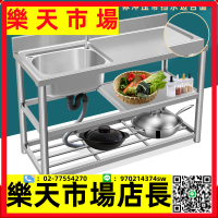 不鏽鋼水槽臺面一體式不銹鋼水槽帶支架洗菜盆廚房出租房架子柜水池置物架
