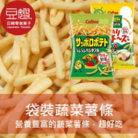 【豆嫂】日本零食 Calbee  7種蔬菜薯條/BBQ風味洋芋片(袋裝)★7-11取貨299元免運