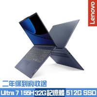 Lenovo IdeaPad Slim5 83DC008PTW 16吋效能筆電 Ultra 7 155H/32G/512G PCIe SSD/Win11/二年保到府收送