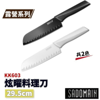 SADOMAIN 仙德曼 炫曜料理刀 29.5cm (附套) KK603【野外營】刀具 露營
