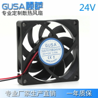GUSA顧薩7厘米7015 24V雙滾珠散熱風扇直流風機 高低轉速支持定制
