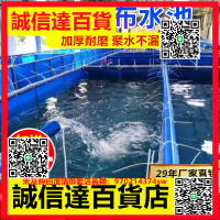 （高品質）大型帆布水池養殖魚池防水布蓄水池加厚刀刮布水箱專用水產小龍蝦