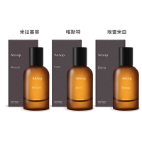 【Aesop】虛實之境系列香水 50ml 多款任選(米拉塞蒂/埃雷米亞/喀斯特-國際航空版)