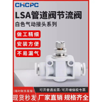 วาล์วเร่งท่อ, อุปกรณ์เสริมนิวเมติก, สีขาว, วาล์วตรงพรีเมี่ยม, เหมาะสำหรับ PA, LSA, SA4, SA6, SA8, SA