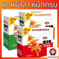 Cbtj8SHOP บุกปรุงรสหมาล่า weilong ยกกล่อง 20 ชิ้น(+20%) หมึกกรุบ หมึกกรุบหม่าล่า  เคี้ยวกรุบเพลิน ขน