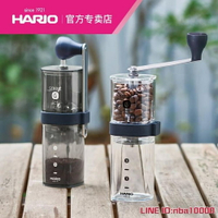 咖啡機HARIO新款便攜式磨豆機手動咖啡豆研磨機咖啡磨粉機 可開發票 母親節禮物
