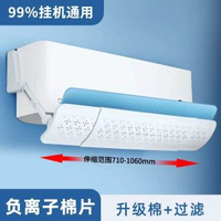 冷氣機擋風板新款防直吹板出風口冷氣導風擋板掛機通用