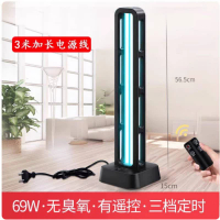 BOBOHOME 醫用紫外線消毒燈 1pc
