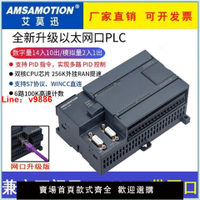 【台灣公司 超低價】兼容西門子plc s7-200 cpu224xp 帶模擬量 控制器 工控板 國產PLC